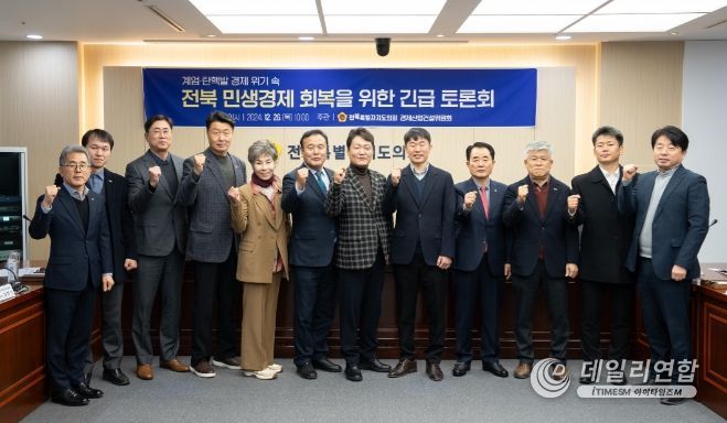 전북도의회 경산건위, 광역도 최초 민생지원금 지급 나서야