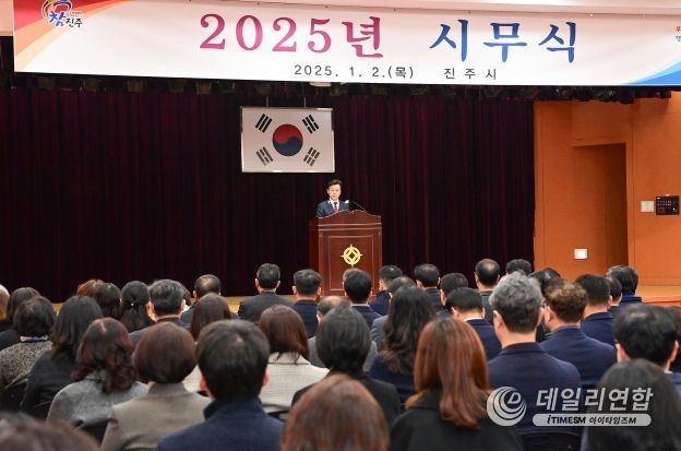 시민이 행복한 부강한 진주 “2025년 힘차게 비상!”