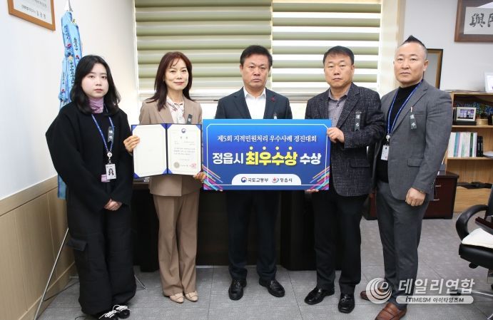정읍시, 지적민원처리 전국 최우수상 수상