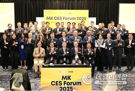 미국 라스베이거스 '매경 CES 2025 포럼' 
