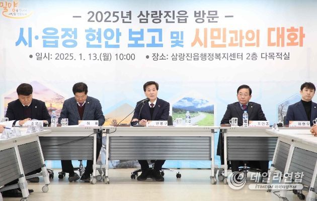 안병구 밀양시장,‘주민과의 만남’격의없는 소통