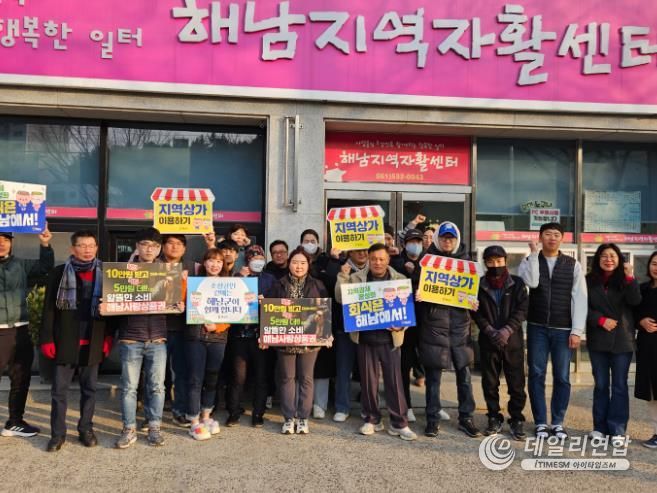 해남군“지역에서 소비하자, 지역경제 살리자”범군민 소비촉진 캠페인