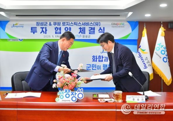 장성군에 쿠팡 ‘서브허브’ 짓는다… 150억 투자, 450명 고용 창출