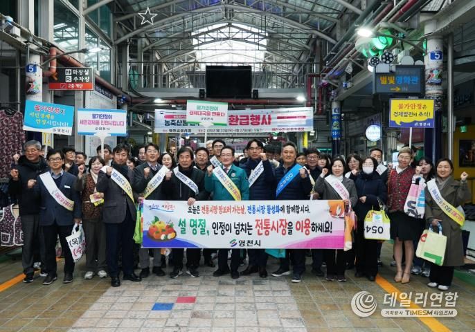 영천시 설 명절 장보기, 70년 전통의 영천공설시장에서!