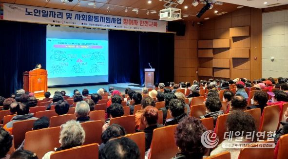 창녕시니어클럽 노인일자리 참여자를 대상으로 안전교육을 실시했다