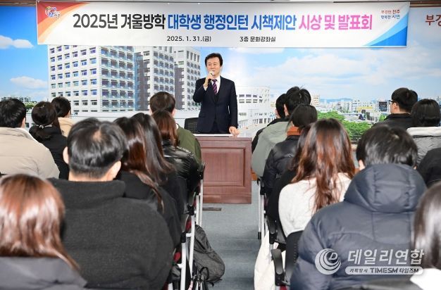 진주시, 대학생 행정인턴 우수시책 제안 시상·발표회 개최