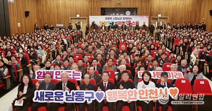 유정복 인천시장, 남동구 연두 방문