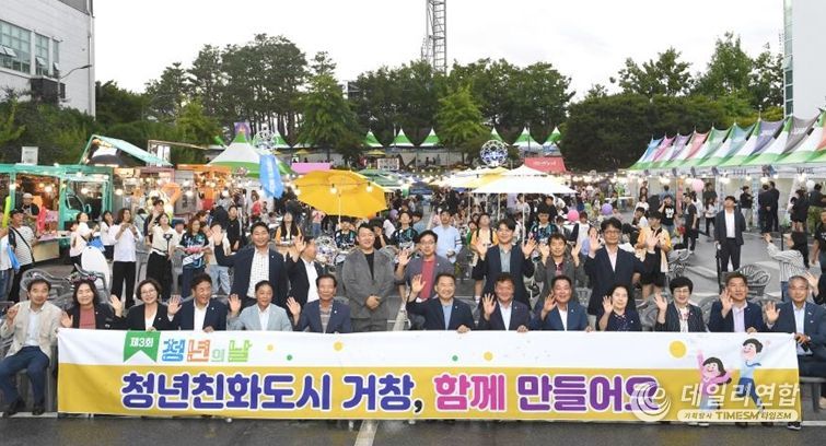 거창군, 대한민국 최초 청년친화도시 지정