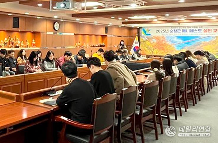 순창군 공약이행 박차, 2025년 매니페스토 실천교육 실시