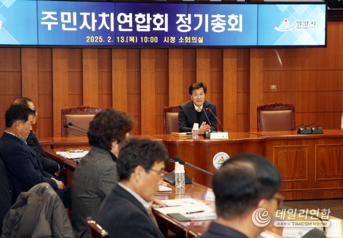 안병구 밀양시장이 13일 시청 소회의실에서 열린 제5기 밀양시주민자치연합회 정기총회에서 인사말을 하고 있다.