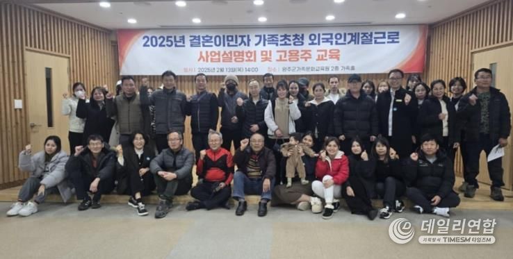 완주군, 외국인 계절근로자 고용주 교육