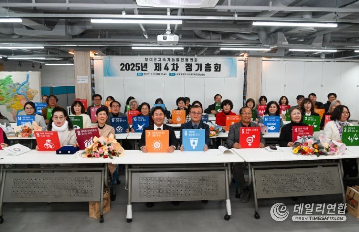 2025 지속가능발전협의회 정기총회