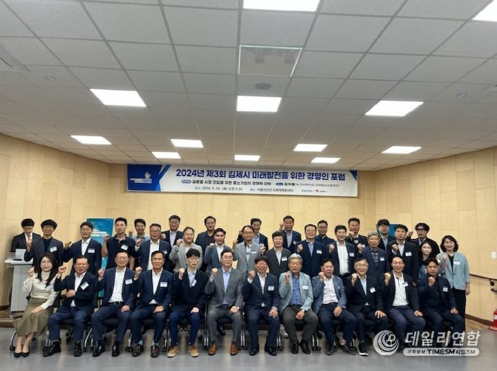 2024년경영인 포럼