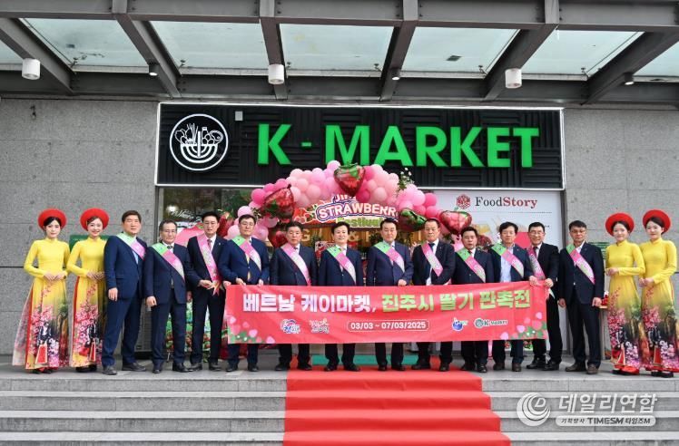 ‘진주드림 딸기’ 베트남·싱가포르 특판행사 추진, 수출판로 확대