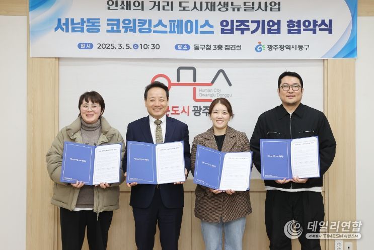 인쇄·디자인·문화기획 전문기업 3곳과 입주 협약