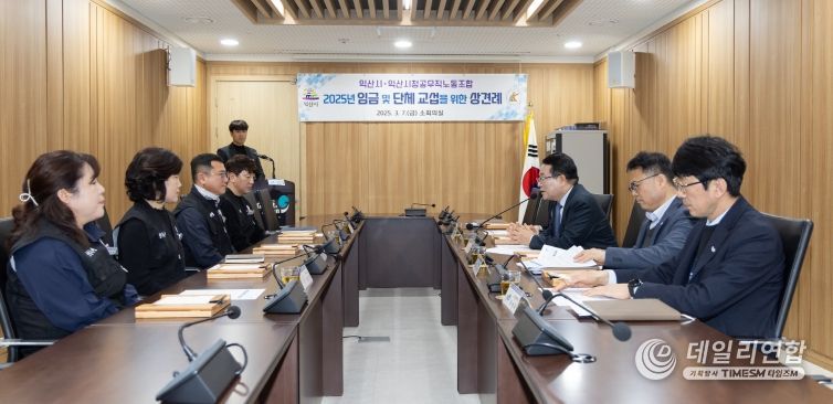 익산시-익산시공무직노조, 임금·단체교섭 상견례