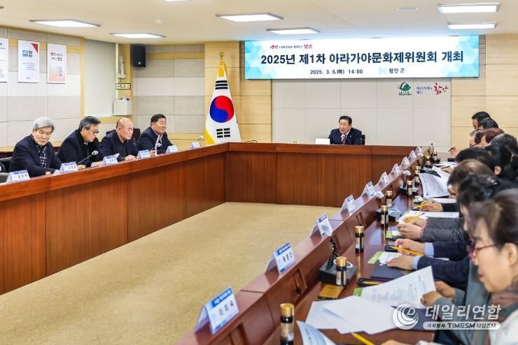 함안군, 제37회 아라가야문화제 9월 26일~28일 개최 확정