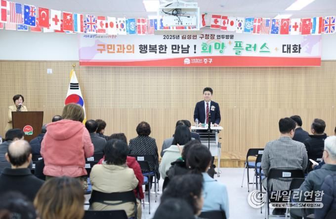 김정헌 구청장, 소통행정 광폭 행보 ‘을사년 희망 플러스 대화’ 성료