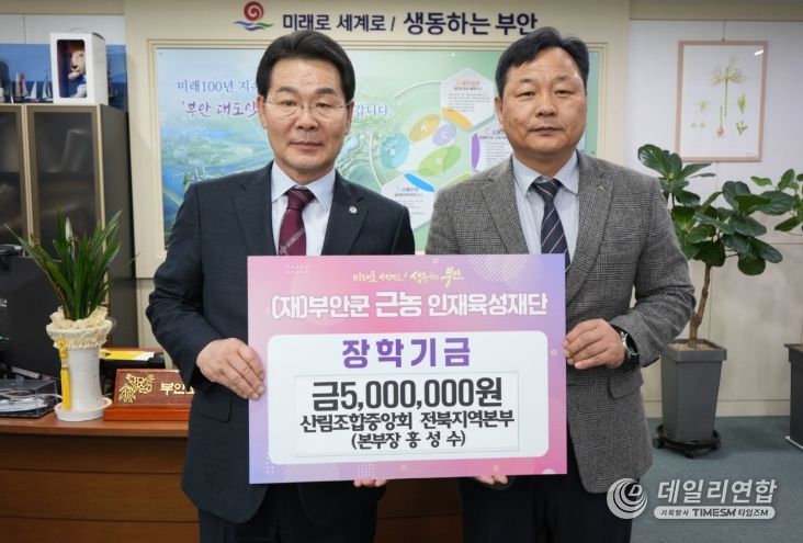 부안군산림조합 이미지