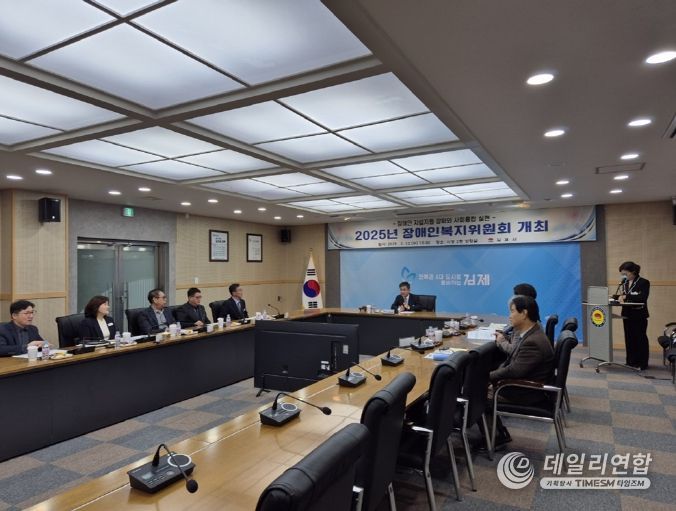 2025년 장애인복지위원회 개최