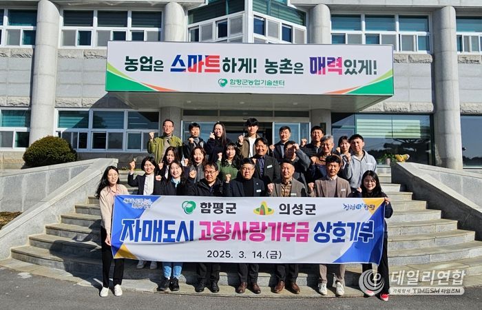 14일, 함평군농업기술센터, 고향사랑기부금 전달 사진