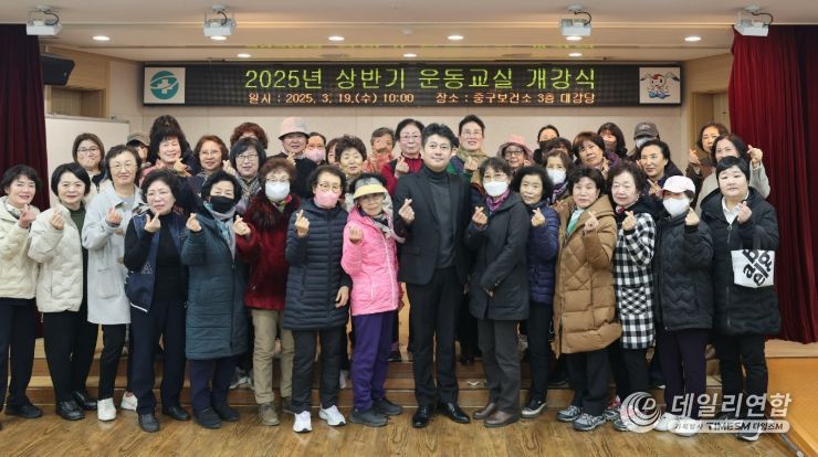 인천 중구 ‘2025 상반기 운동 교실’ 개강