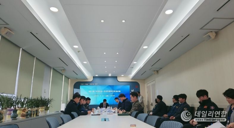 부안군, 2025년 제1회 안전관리위원회