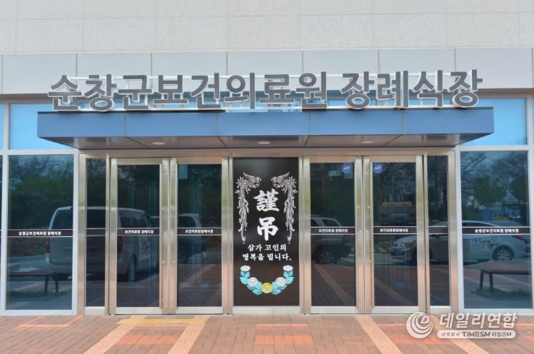 순창군, 4월부터 사망자 장제비 일부 지원사업 본격 추진