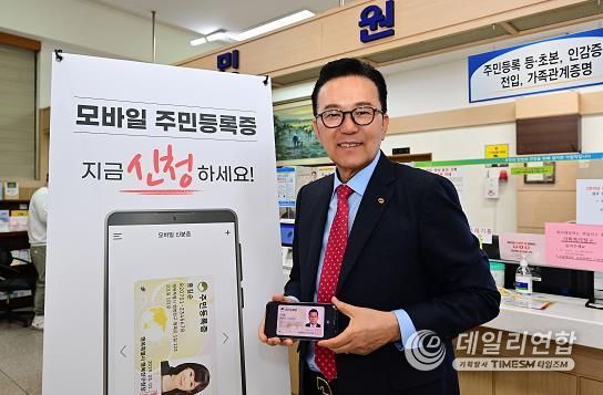 연수구, 모바일 주민등록증 발급 구청장 직접 시범