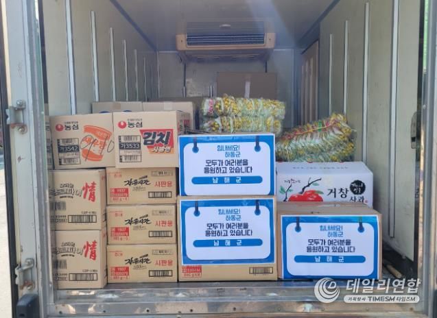 남해군, 산청·하동에 긴급 구호물품 선제적 지원