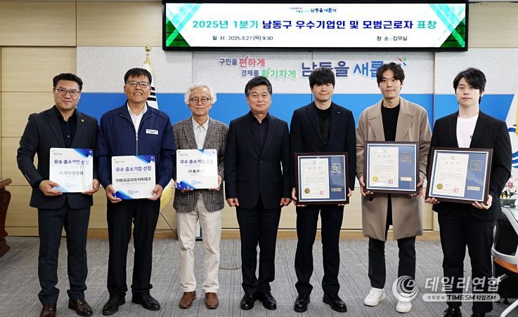 2025년 1분기 우수기업인 및 모범근로자 표창