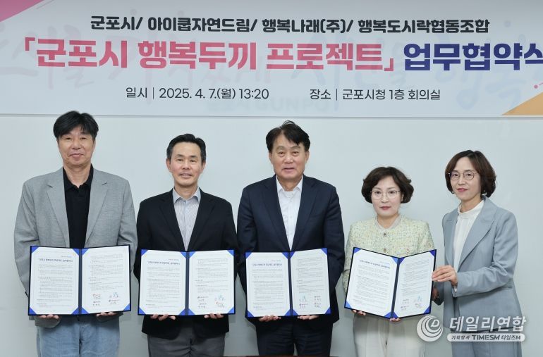 군포시, 결식우려 아동 위한 ‘행복두끼 프로젝트' 협약식 개최