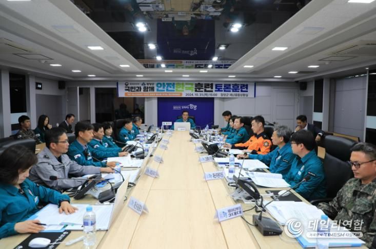 2024 재난대응 안전한국훈련 모습