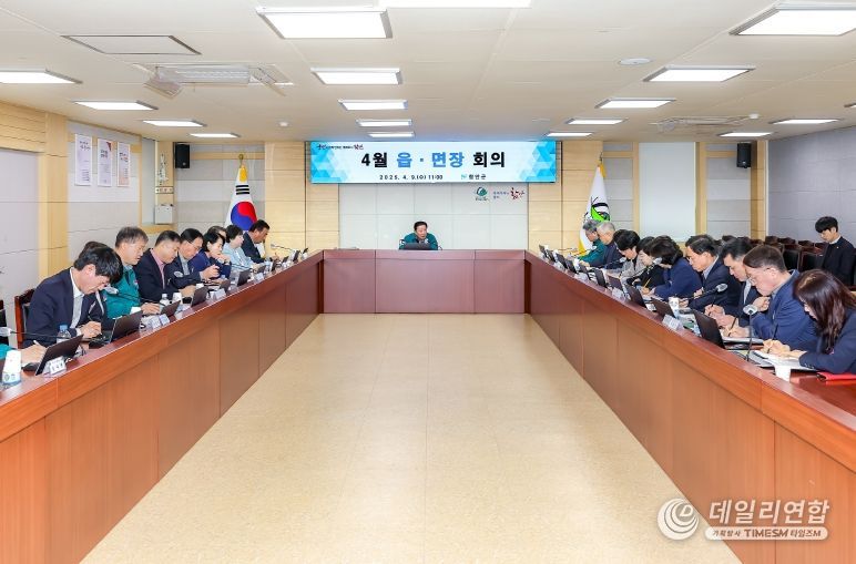 함안군, 2025년 4월 읍․면장 회의 개최