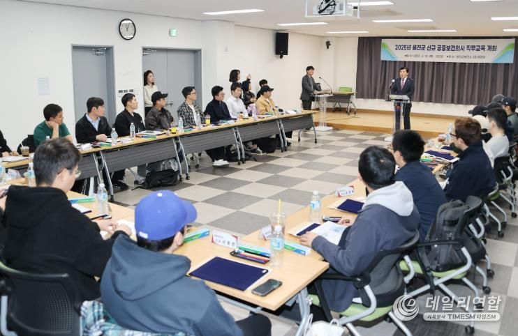 옹진군 2025년 신규 공중보건의사 직무교육 실시