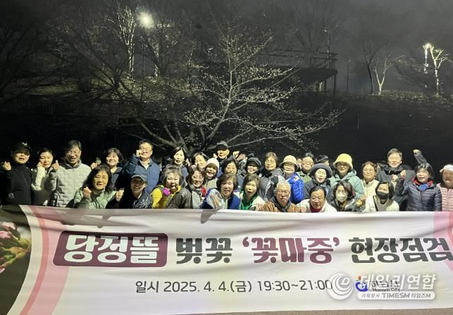 이현재 하남시장이 지난 4일 당정뜰 보안등 현장점검 전 참석자들과 기념촬영을 하고 있다.