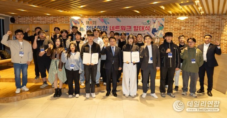 제4기 익산시 청년희망 네트워크 발대식 - 전체 기념촬영