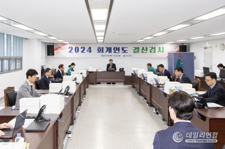 경북도의회, 2024회계연도 경상북도 결산검사 본격 착수
