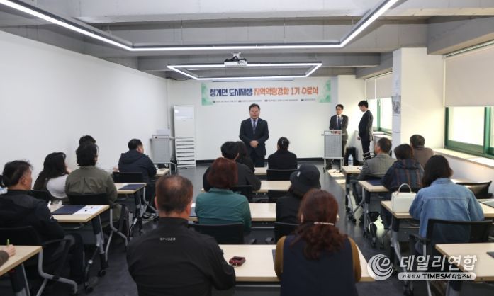 도시재생 지역역량강화 1기 수료