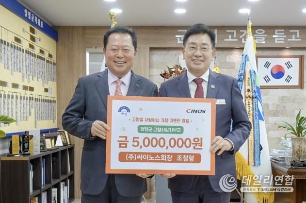 고향사랑기부제 고액기부