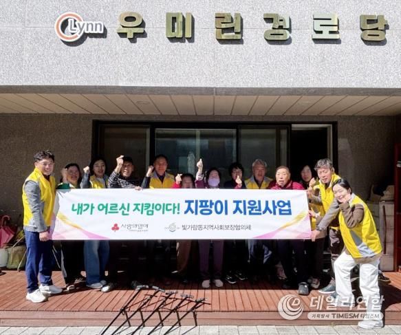 빛가람동지사협 ‘보행 보조 네발 지팡이 지원사업’