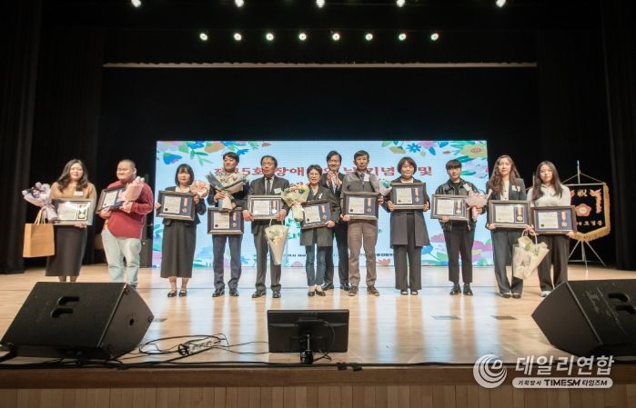 제45회 장애인의 날 기념행사