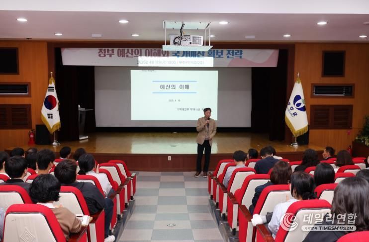 국가예산확보 역량강화 교육