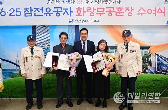 연수구, 6·25참전유공자 유가족에 무공훈장 전수