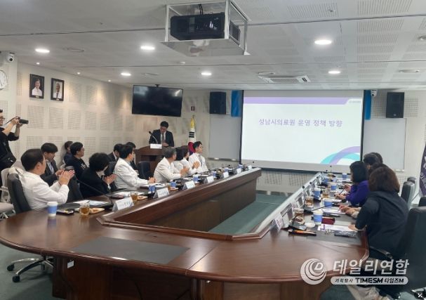 성남시 관계자가 21일 성남시의료원에서 열린 간담회에서 국회 연구단체를 대상으로 의료원의 대학병원 위탁 운영 필요성에 대해 설명하고 있다