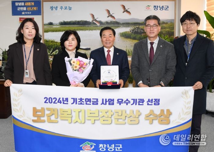 2024년 12월 24일에 성낙인 군수가 군수 집무실에서 직원들과 ‘2024년 기초연금 사업 우수기관 복지복지부장관상 수상’을 축하하는 기념사진을 촬영하였다.