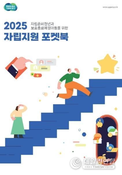 자립지원 포켓북 표지