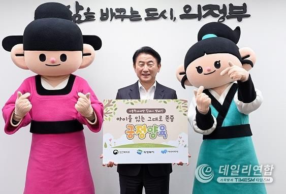 가정 속 위험까지 막는다…의정부시, 생활밀착형 아동학대 예방 앞장