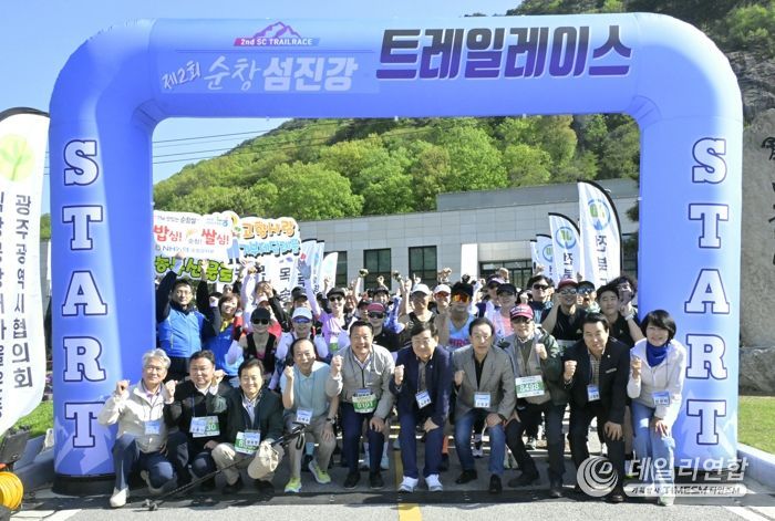 순창군,‘제2회 섬진강 트레일레이스’성황리 개최