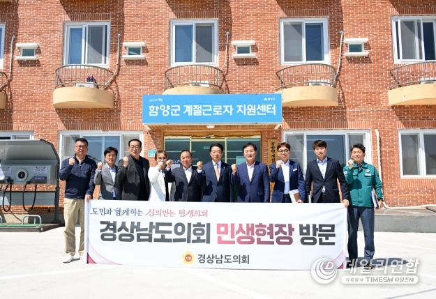 최학범 의장, 함양서 외국인 계절근로자 현장 점검